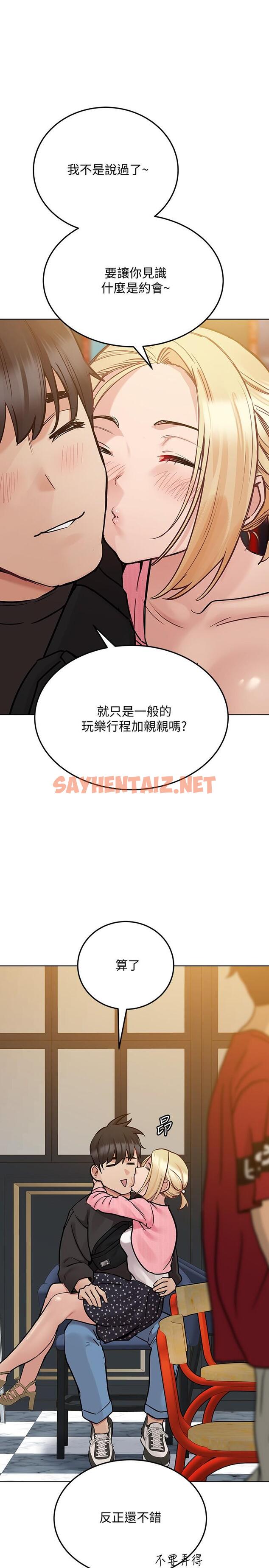 查看漫画要對媽媽保密唷! - 第29話-穿裙子約會的好處 - sayhentaiz.net中的810086图片