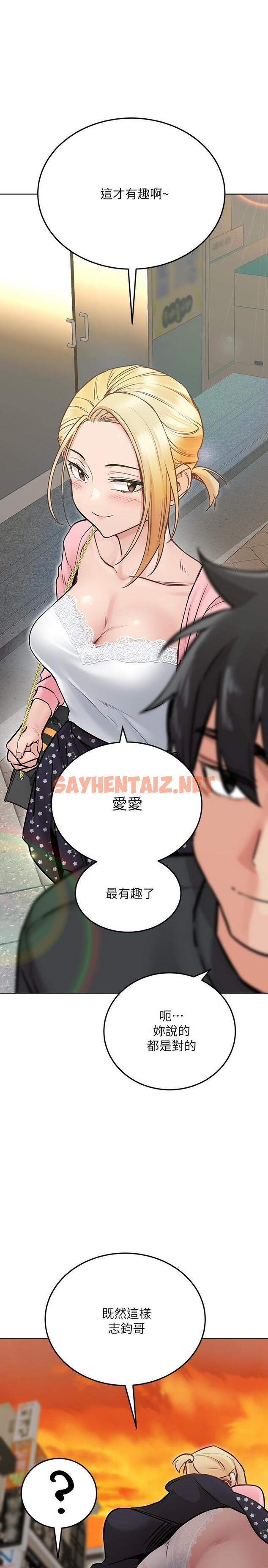 查看漫画要對媽媽保密唷! - 第29話-穿裙子約會的好處 - sayhentaiz.net中的810093图片