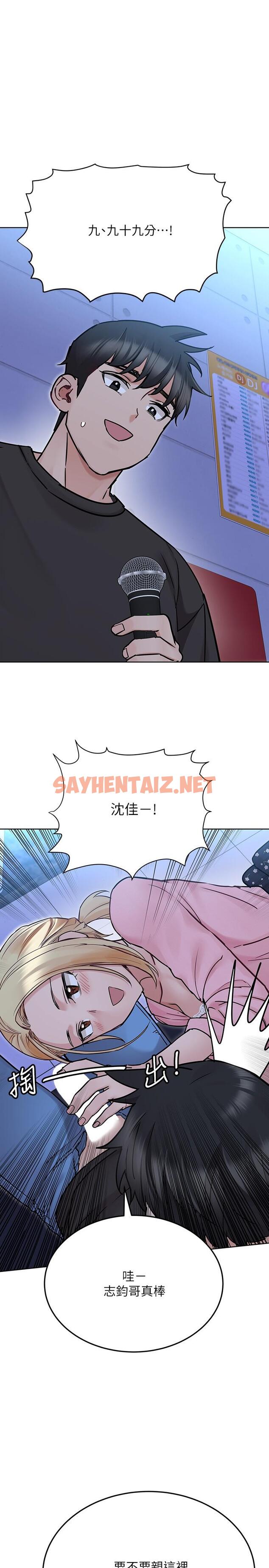 查看漫画要對媽媽保密唷! - 第29話-穿裙子約會的好處 - sayhentaiz.net中的810103图片