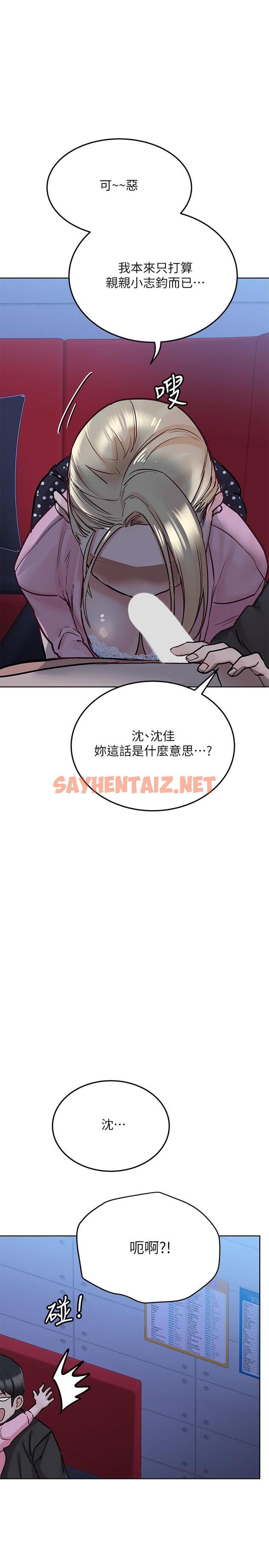 查看漫画要對媽媽保密唷! - 第29話-穿裙子約會的好處 - sayhentaiz.net中的810107图片