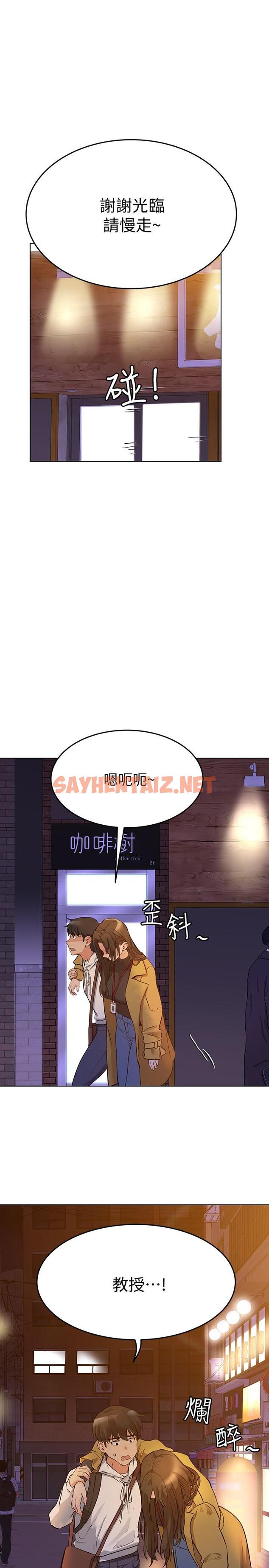 查看漫画要對媽媽保密唷! - 第3話-要摸摸看胸部嗎 - sayhentaiz.net中的552093图片