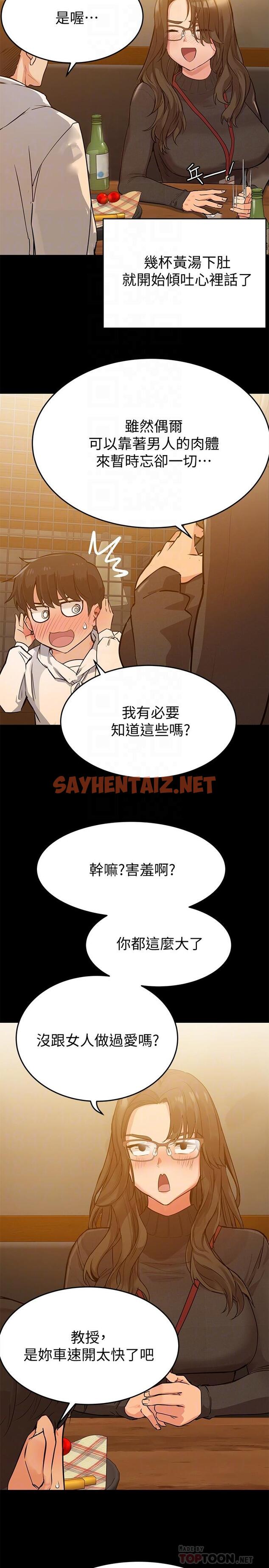 查看漫画要對媽媽保密唷! - 第3話-要摸摸看胸部嗎 - sayhentaiz.net中的552096图片