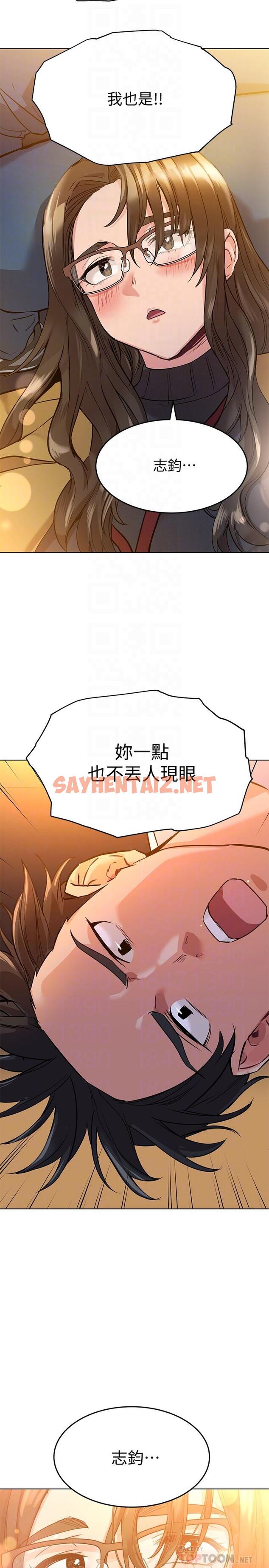 查看漫画要對媽媽保密唷! - 第3話-要摸摸看胸部嗎 - sayhentaiz.net中的552110图片