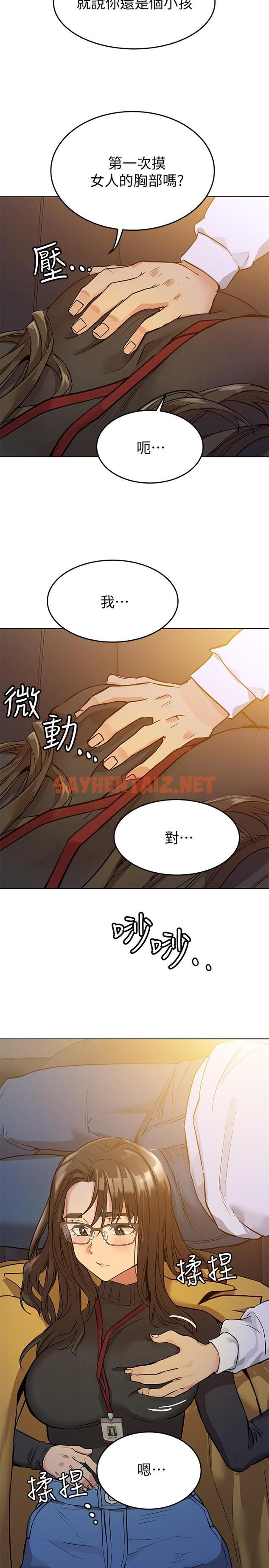 查看漫画要對媽媽保密唷! - 第3話-要摸摸看胸部嗎 - sayhentaiz.net中的552117图片