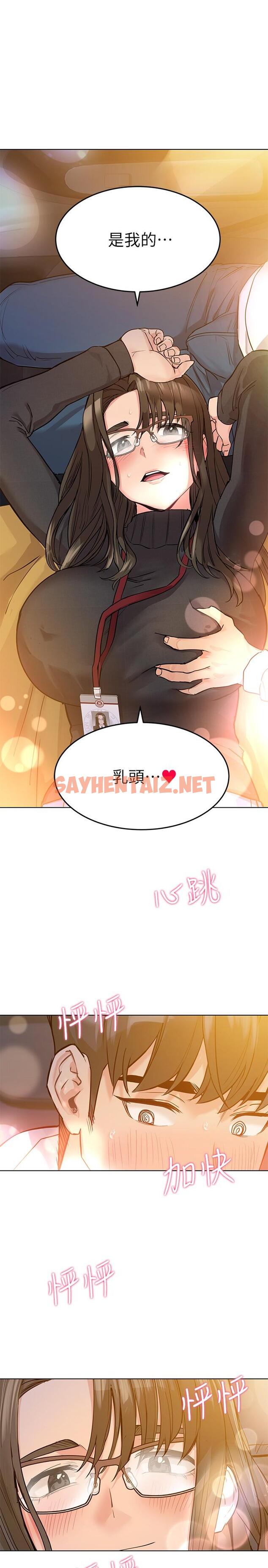 查看漫画要對媽媽保密唷! - 第3話-要摸摸看胸部嗎 - sayhentaiz.net中的552119图片