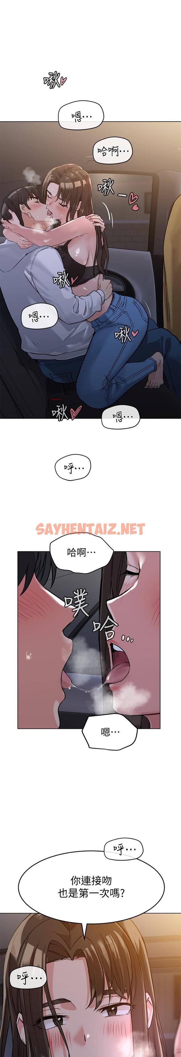 查看漫画要對媽媽保密唷! - 第3話-要摸摸看胸部嗎 - sayhentaiz.net中的552122图片