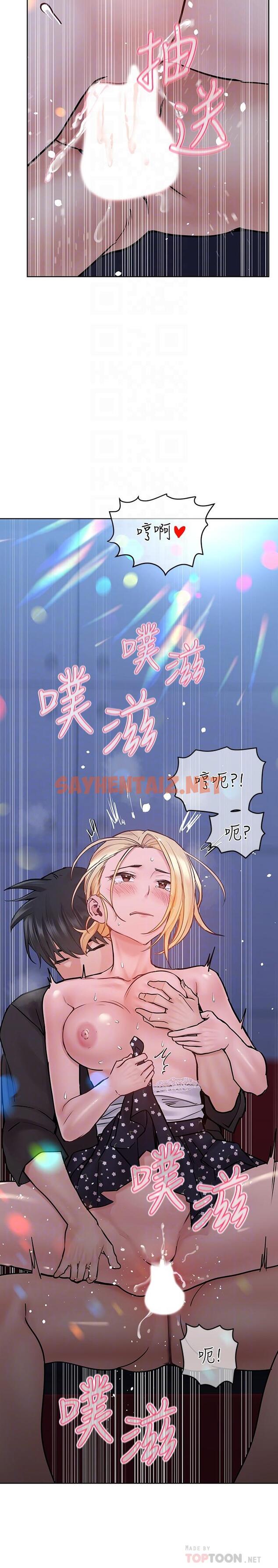 查看漫画要對媽媽保密唷! - 第30話-在包廂裡的無套性愛 - sayhentaiz.net中的812502图片