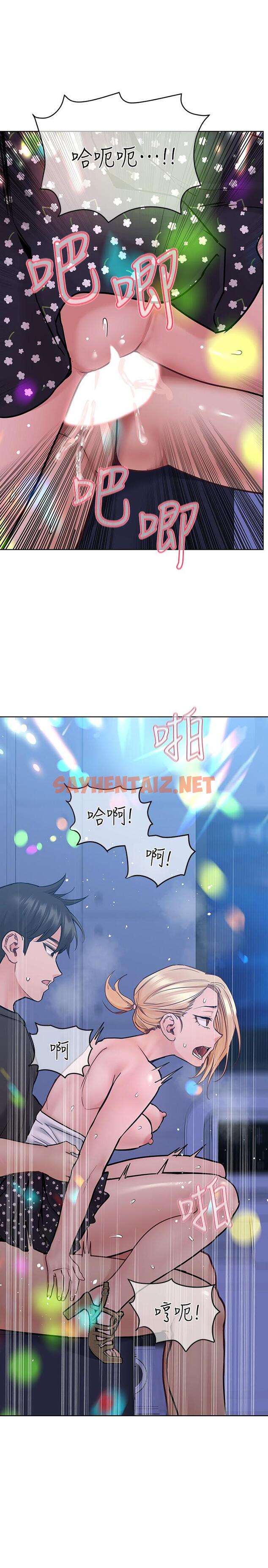 查看漫画要對媽媽保密唷! - 第30話-在包廂裡的無套性愛 - sayhentaiz.net中的812503图片