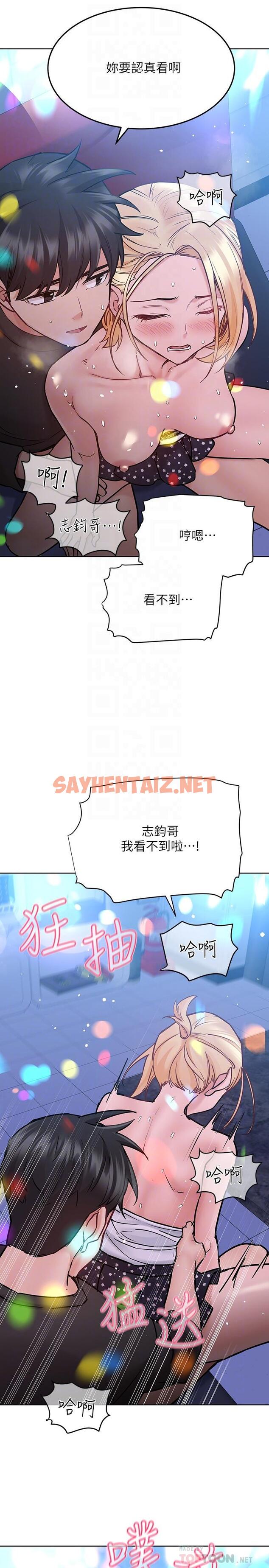 查看漫画要對媽媽保密唷! - 第30話-在包廂裡的無套性愛 - sayhentaiz.net中的812504图片