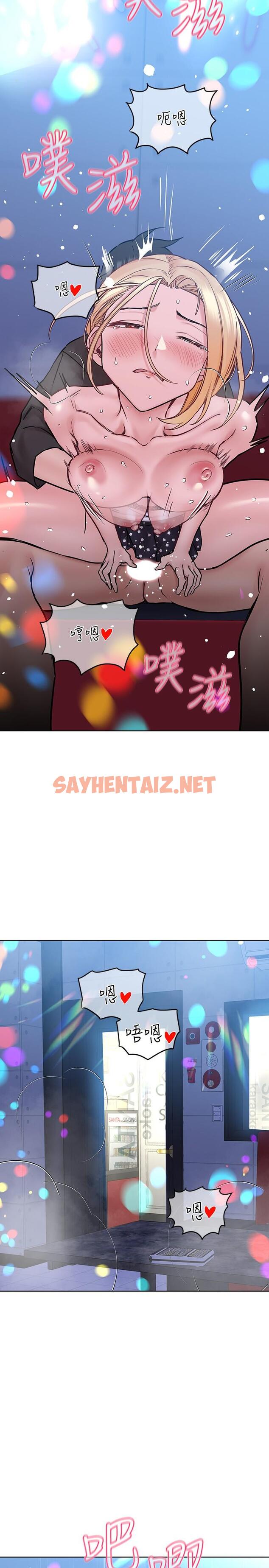 查看漫画要對媽媽保密唷! - 第30話-在包廂裡的無套性愛 - sayhentaiz.net中的812505图片