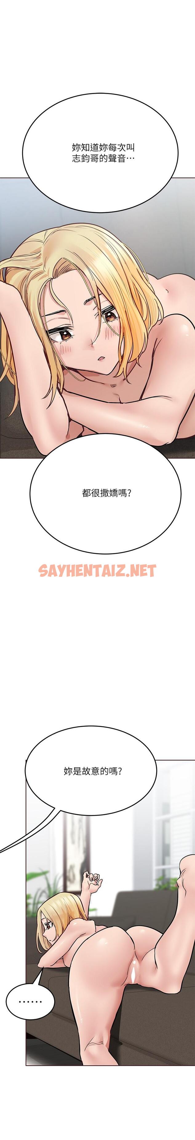 查看漫画要對媽媽保密唷! - 第31話-大戰三百回合都不夠 - sayhentaiz.net中的814766图片