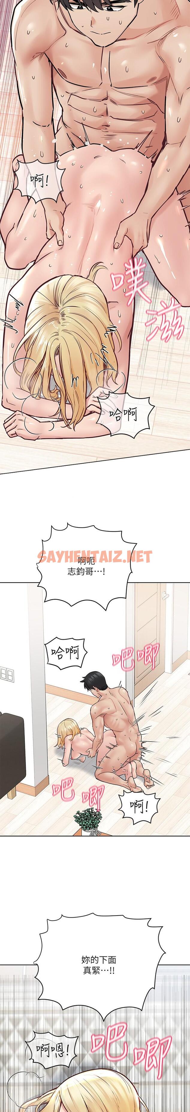 查看漫画要對媽媽保密唷! - 第31話-大戰三百回合都不夠 - sayhentaiz.net中的814780图片