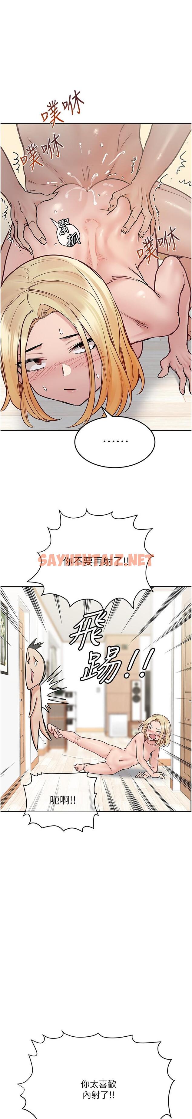 查看漫画要對媽媽保密唷! - 第32話-房門擋不住的呻吟聲 - sayhentaiz.net中的817154图片