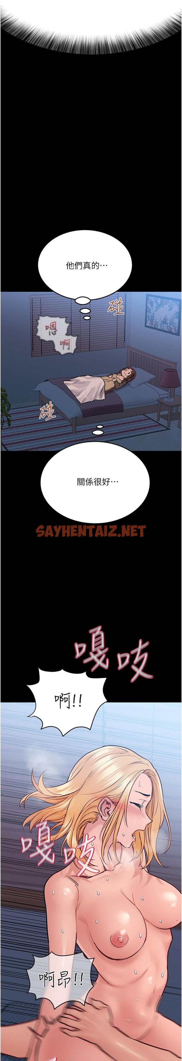 查看漫画要對媽媽保密唷! - 第32話-房門擋不住的呻吟聲 - sayhentaiz.net中的817177图片