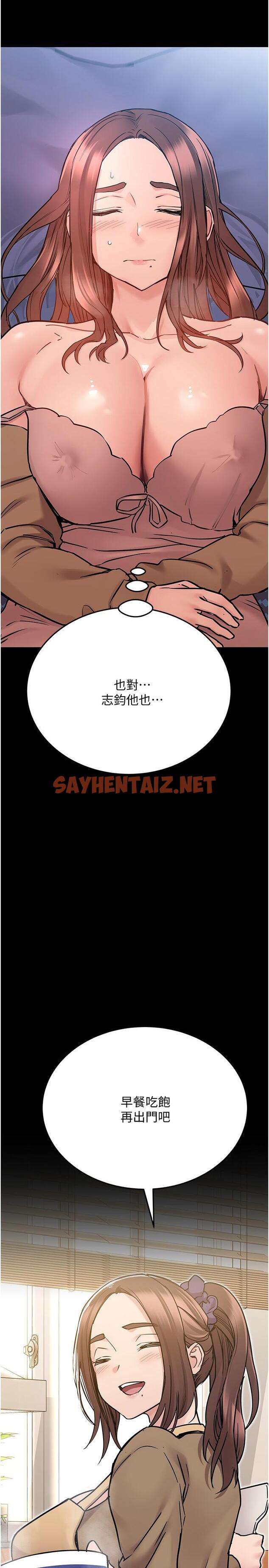 查看漫画要對媽媽保密唷! - 第33話-慾火焚身的媽媽 - sayhentaiz.net中的819101图片