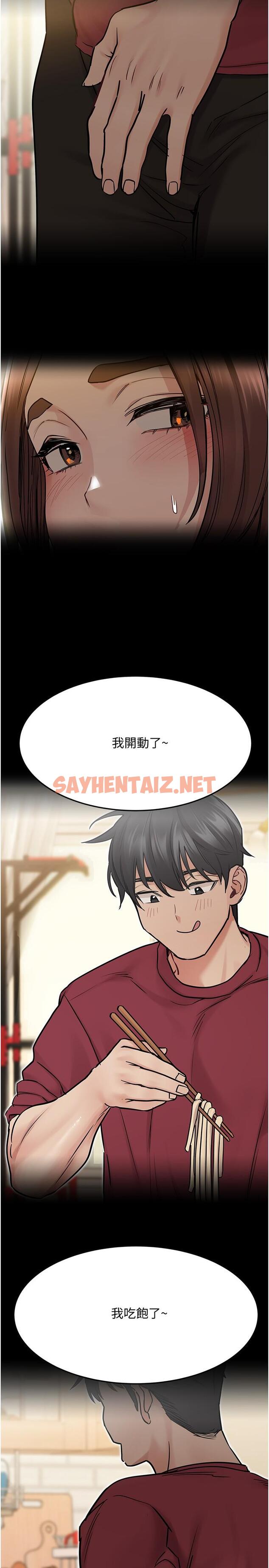 查看漫画要對媽媽保密唷! - 第33話-慾火焚身的媽媽 - sayhentaiz.net中的819103图片