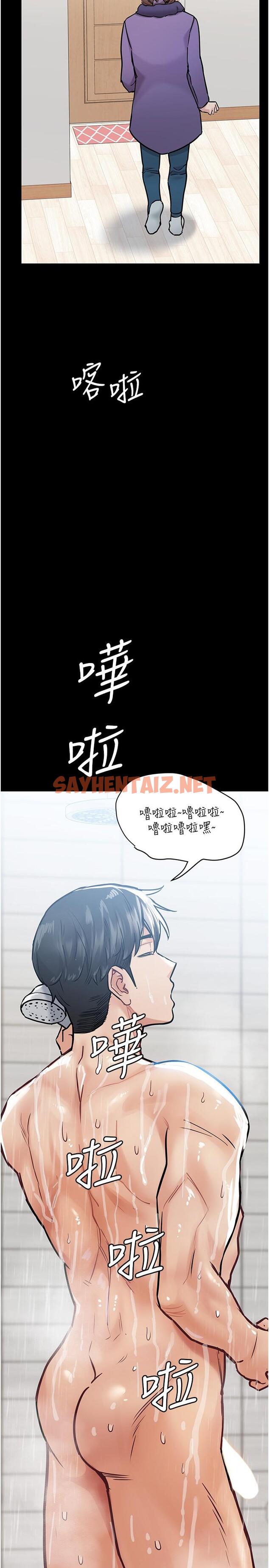 查看漫画要對媽媽保密唷! - 第33話-慾火焚身的媽媽 - sayhentaiz.net中的819107图片