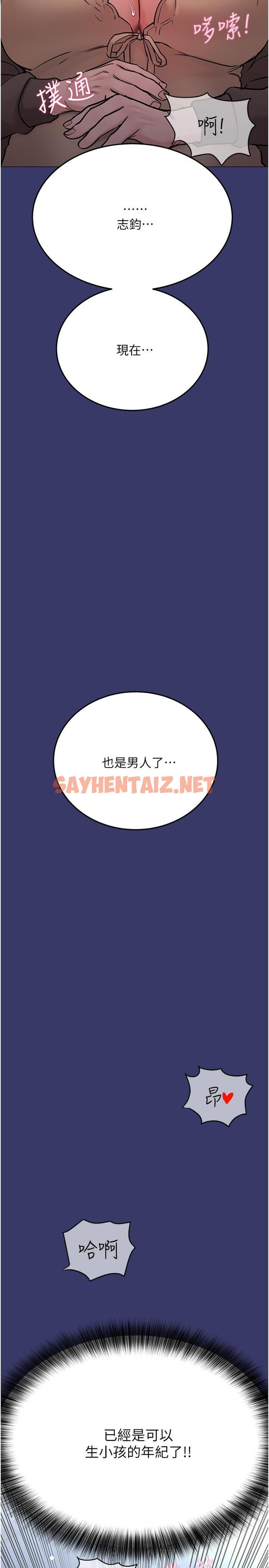 查看漫画要對媽媽保密唷! - 第33話-慾火焚身的媽媽 - sayhentaiz.net中的819113图片