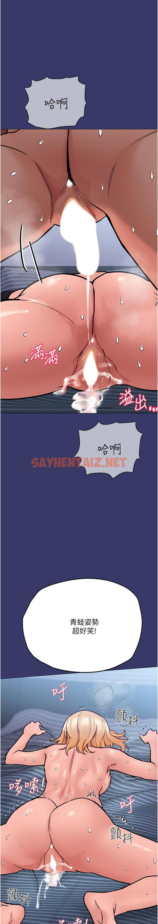 查看漫画要對媽媽保密唷! - 第33話-慾火焚身的媽媽 - sayhentaiz.net中的819117图片