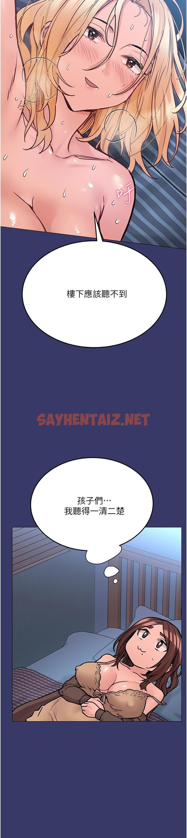 查看漫画要對媽媽保密唷! - 第33話-慾火焚身的媽媽 - sayhentaiz.net中的819119图片