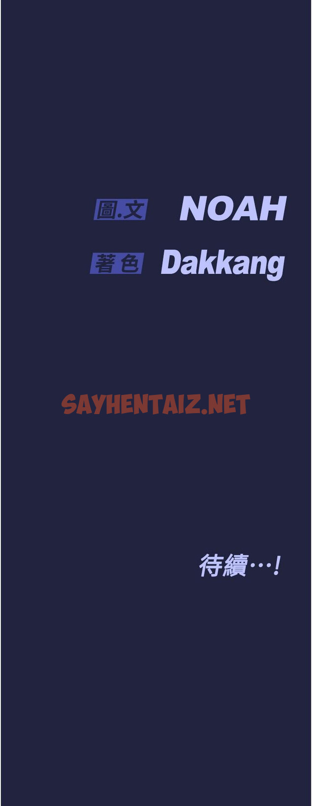 查看漫画要對媽媽保密唷! - 第33話-慾火焚身的媽媽 - sayhentaiz.net中的819137图片