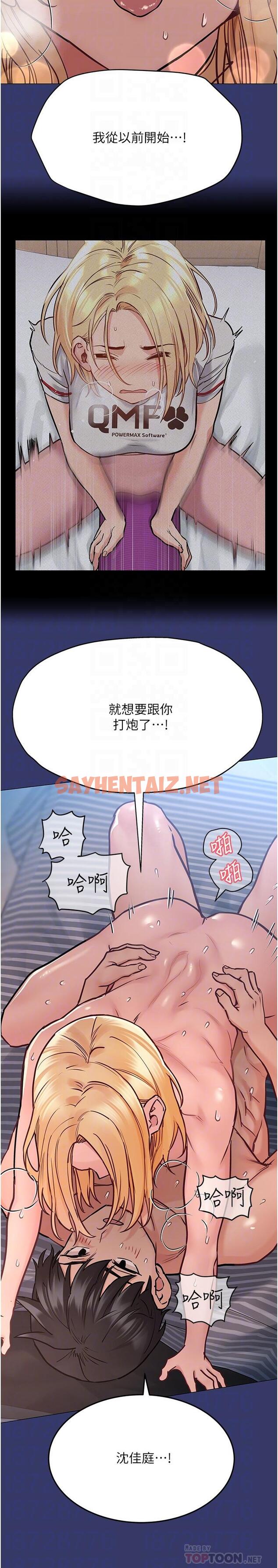 查看漫画要對媽媽保密唷! - 第34話-噴的全身濕噠噠 - sayhentaiz.net中的821413图片