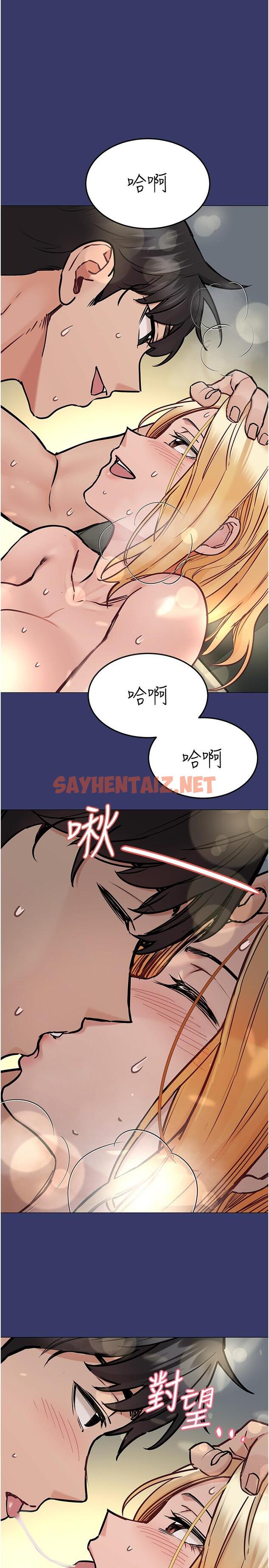 查看漫画要對媽媽保密唷! - 第34話-噴的全身濕噠噠 - sayhentaiz.net中的821430图片