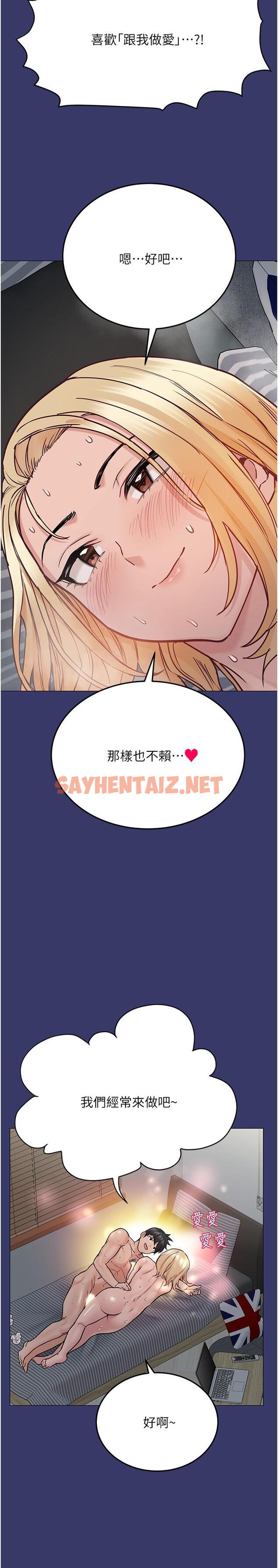 查看漫画要對媽媽保密唷! - 第34話-噴的全身濕噠噠 - sayhentaiz.net中的821433图片