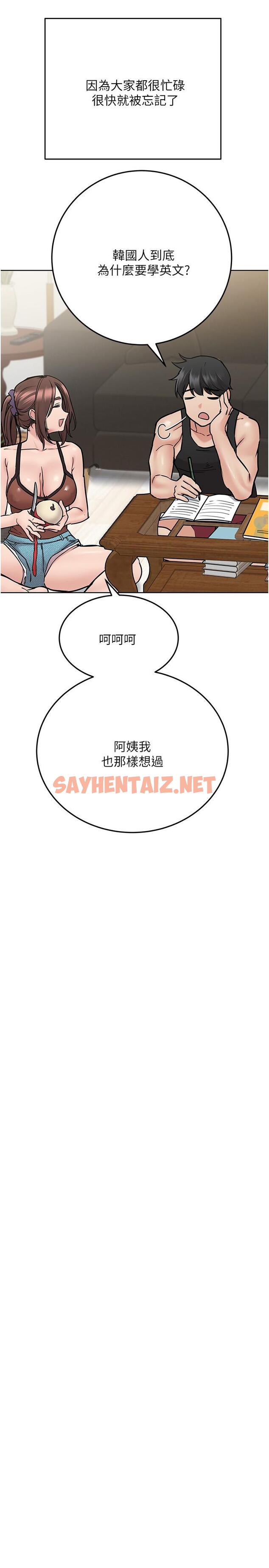 查看漫画要對媽媽保密唷! - 第34話-噴的全身濕噠噠 - sayhentaiz.net中的821439图片