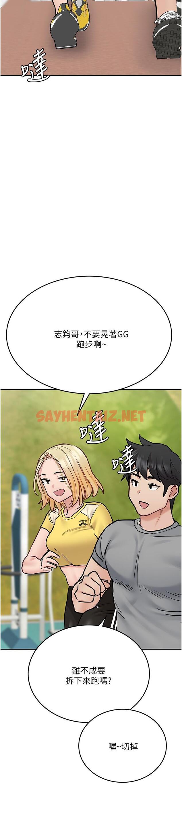 查看漫画要對媽媽保密唷! - 第34話-噴的全身濕噠噠 - sayhentaiz.net中的821441图片