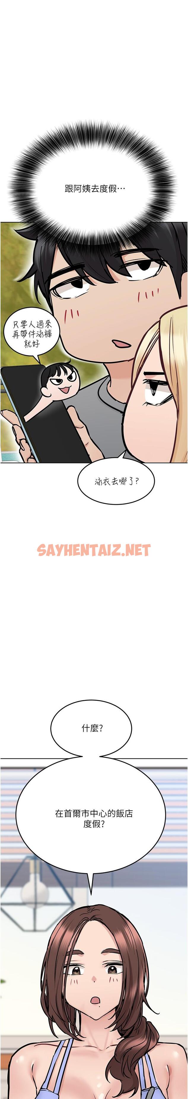 查看漫画要對媽媽保密唷! - 第34話-噴的全身濕噠噠 - sayhentaiz.net中的821446图片