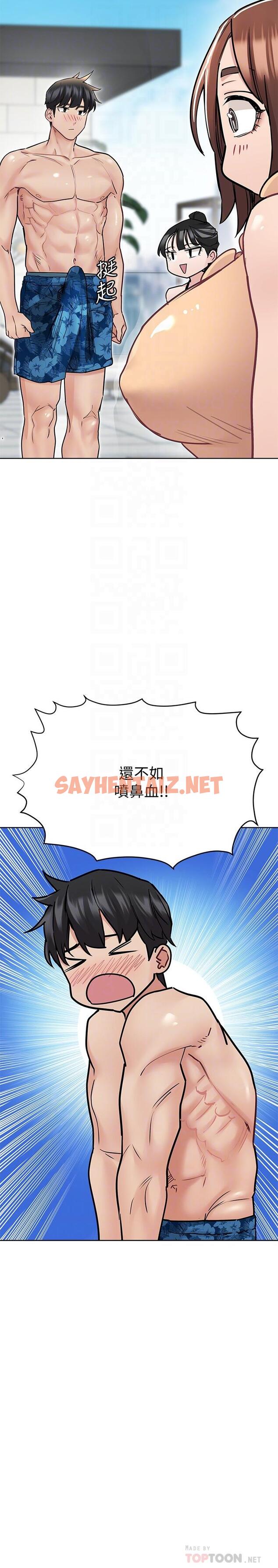 查看漫画要對媽媽保密唷! - 第35話-泳裝都激凸了 - sayhentaiz.net中的823660图片