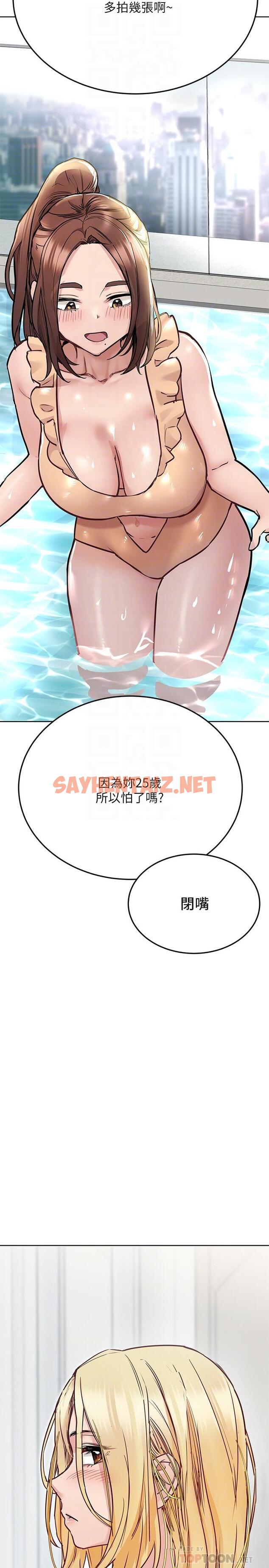 查看漫画要對媽媽保密唷! - 第35話-泳裝都激凸了 - sayhentaiz.net中的823666图片