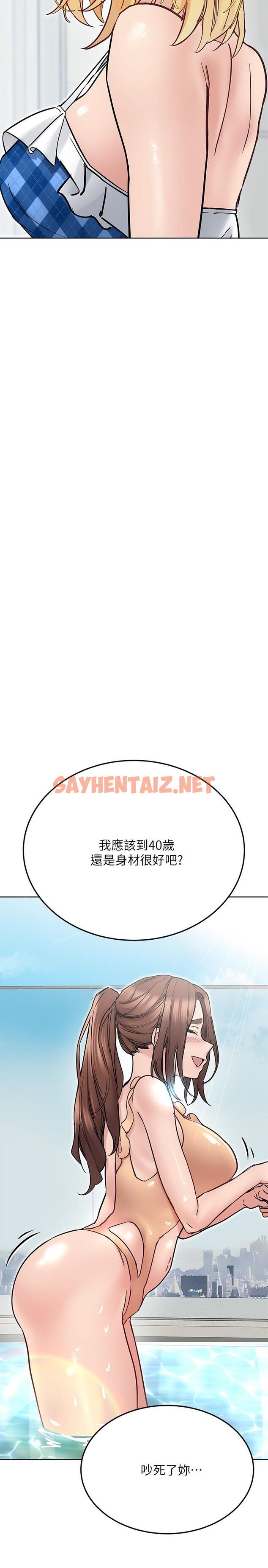 查看漫画要對媽媽保密唷! - 第35話-泳裝都激凸了 - sayhentaiz.net中的823667图片