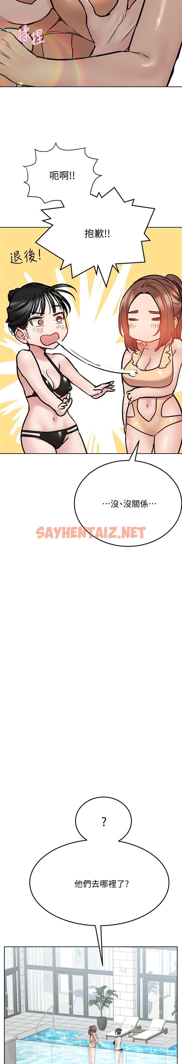 查看漫画要對媽媽保密唷! - 第35話-泳裝都激凸了 - sayhentaiz.net中的823682图片