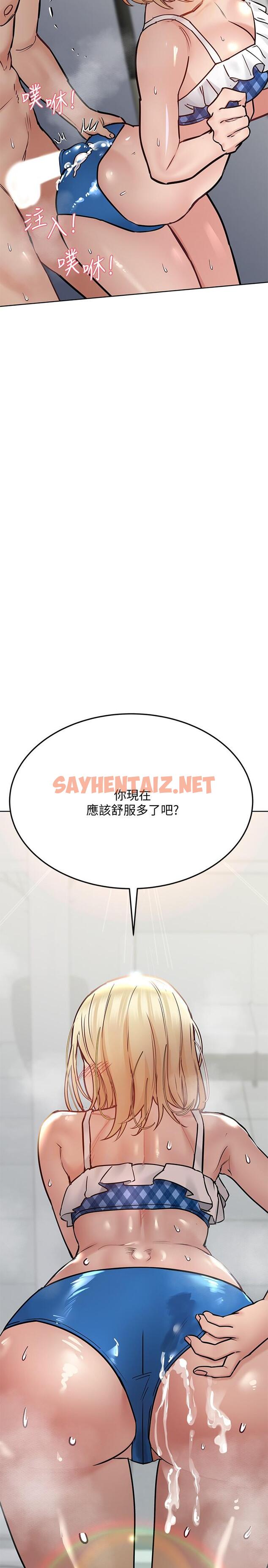 查看漫画要對媽媽保密唷! - 第35話-泳裝都激凸了 - sayhentaiz.net中的823698图片