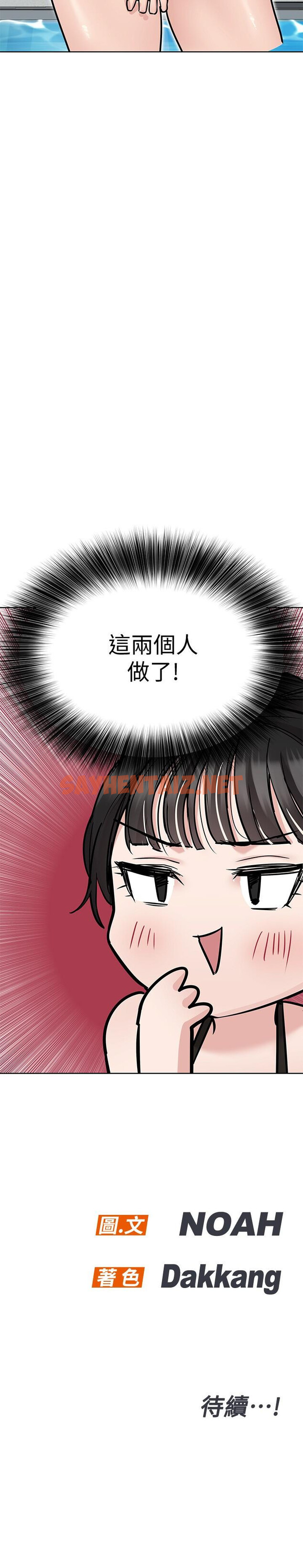 查看漫画要對媽媽保密唷! - 第35話-泳裝都激凸了 - sayhentaiz.net中的823703图片