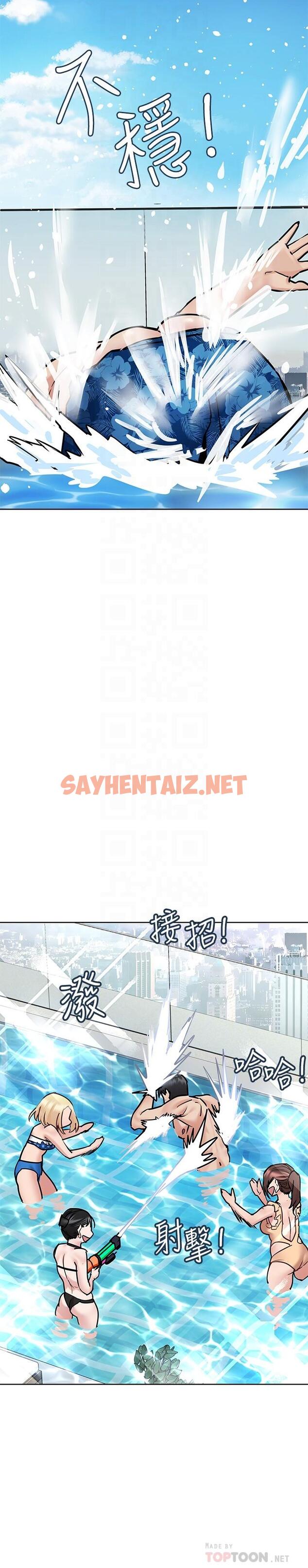 查看漫画要對媽媽保密唷! - 第36話-巨乳阿姨喝醉了 - sayhentaiz.net中的826214图片