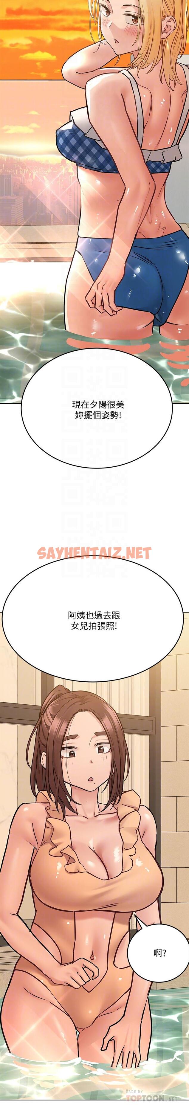 查看漫画要對媽媽保密唷! - 第36話-巨乳阿姨喝醉了 - sayhentaiz.net中的826216图片