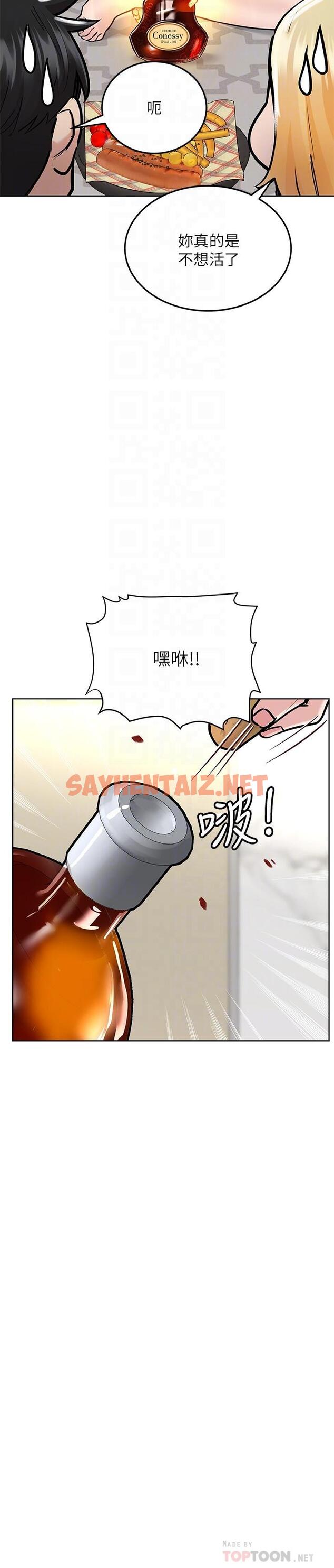 查看漫画要對媽媽保密唷! - 第36話-巨乳阿姨喝醉了 - sayhentaiz.net中的826228图片