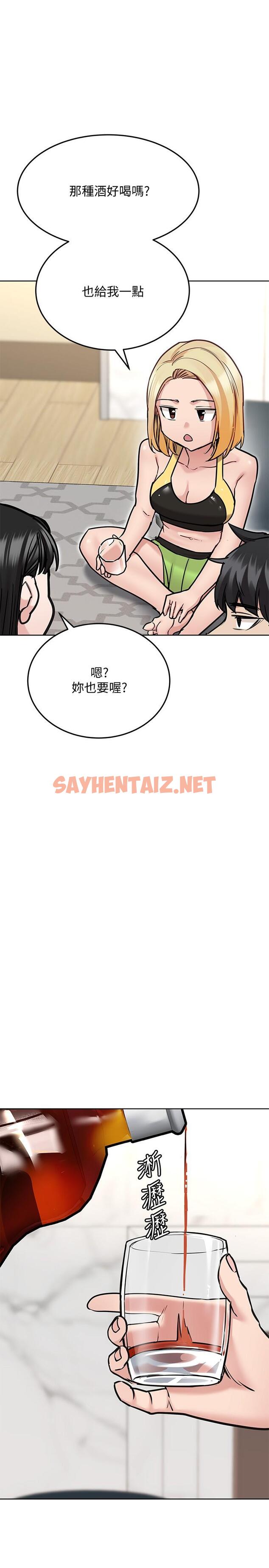 查看漫画要對媽媽保密唷! - 第36話-巨乳阿姨喝醉了 - sayhentaiz.net中的826230图片