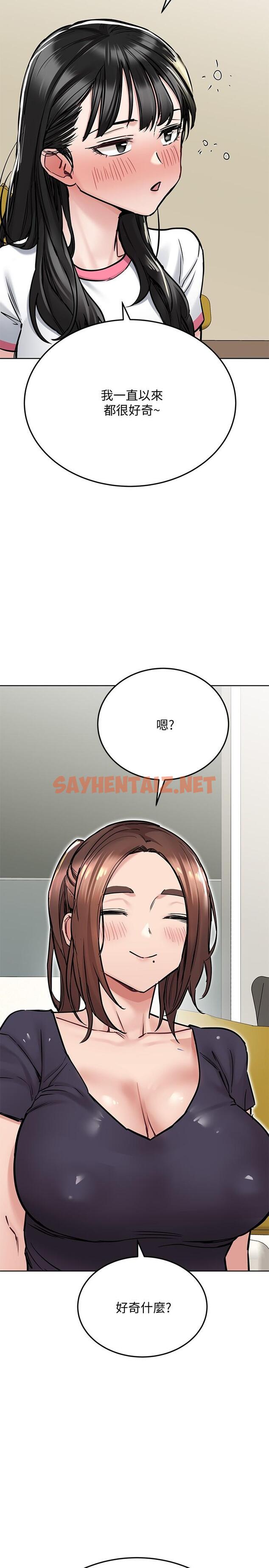 查看漫画要對媽媽保密唷! - 第36話-巨乳阿姨喝醉了 - sayhentaiz.net中的826243图片