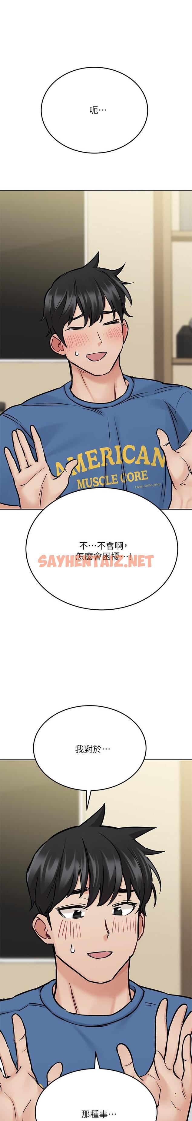 查看漫画要對媽媽保密唷! - 第36話-巨乳阿姨喝醉了 - sayhentaiz.net中的826250图片