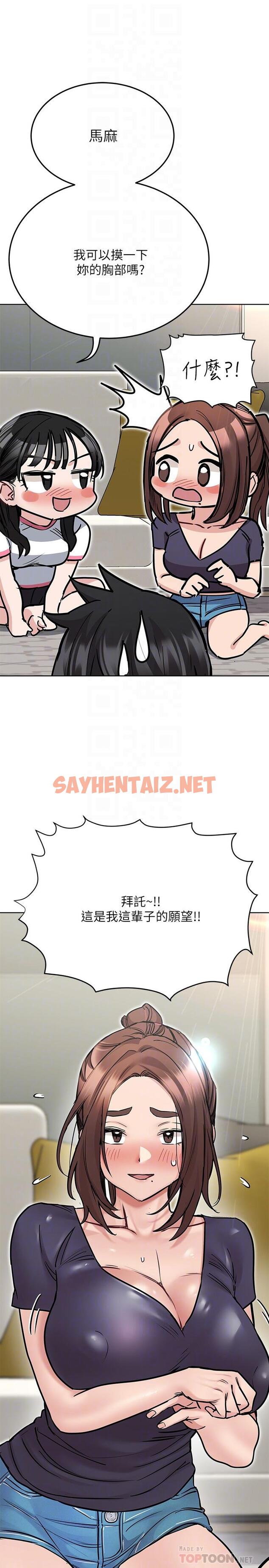 查看漫画要對媽媽保密唷! - 第37話-色色的罰酒遊戲 - sayhentaiz.net中的828613图片