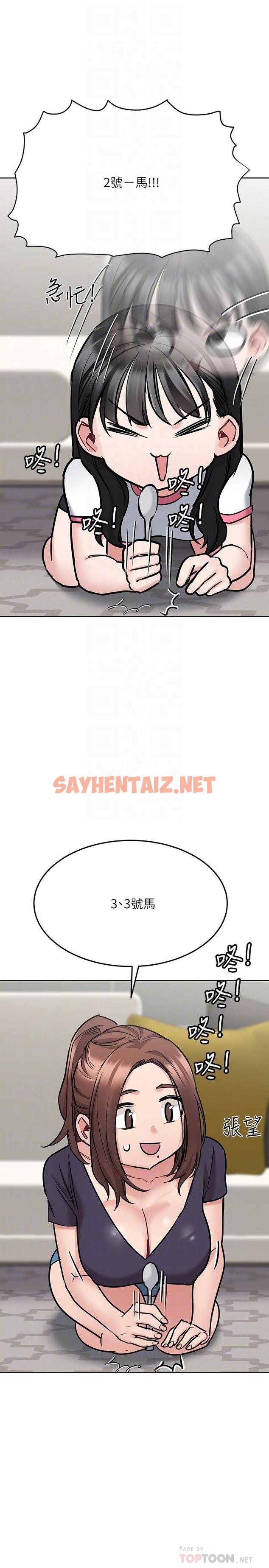 查看漫画要對媽媽保密唷! - 第37話-色色的罰酒遊戲 - sayhentaiz.net中的828623图片