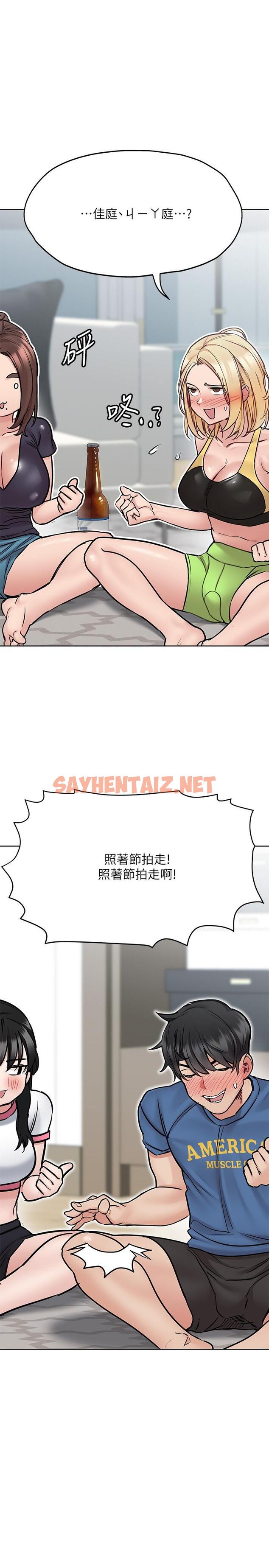 查看漫画要對媽媽保密唷! - 第37話-色色的罰酒遊戲 - sayhentaiz.net中的828628图片