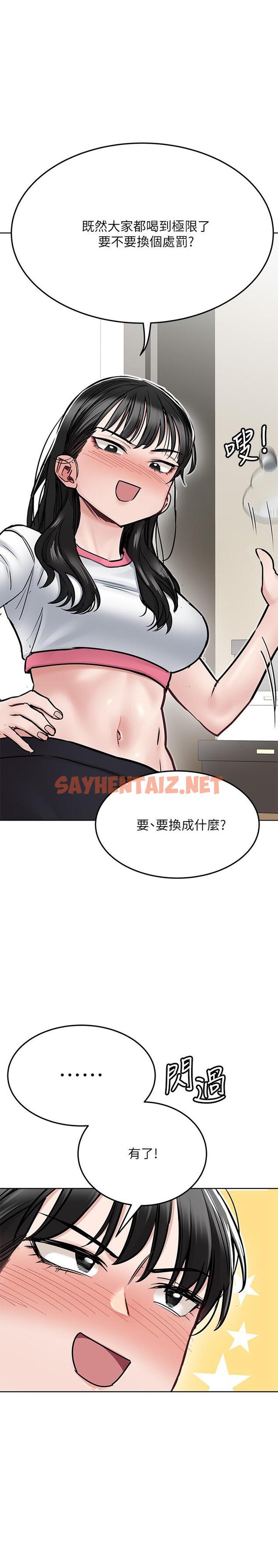 查看漫画要對媽媽保密唷! - 第37話-色色的罰酒遊戲 - sayhentaiz.net中的828630图片