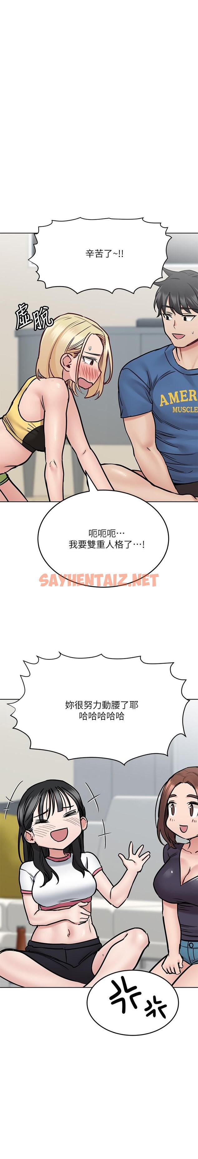 查看漫画要對媽媽保密唷! - 第37話-色色的罰酒遊戲 - sayhentaiz.net中的828635图片