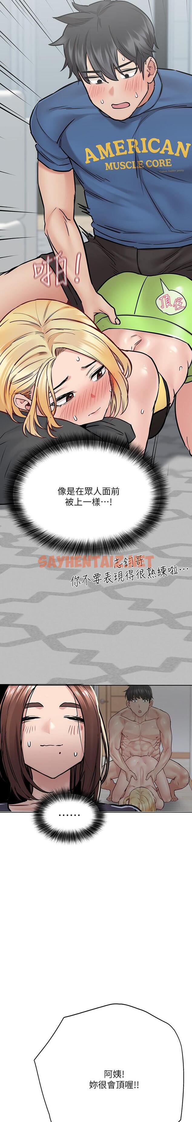 查看漫画要對媽媽保密唷! - 第37話-色色的罰酒遊戲 - sayhentaiz.net中的828638图片