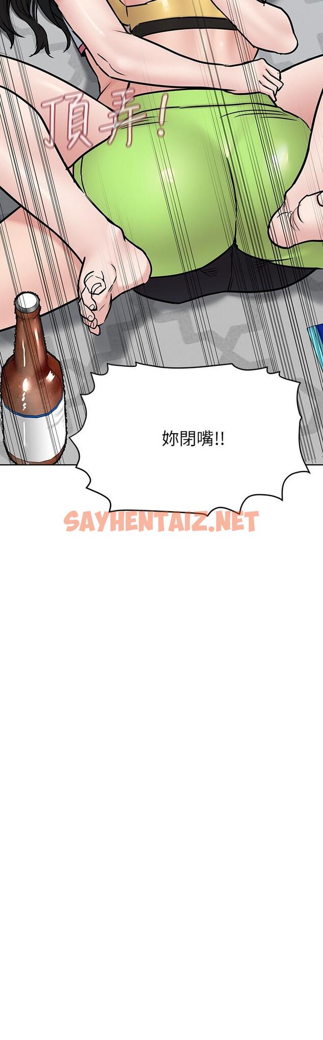 查看漫画要對媽媽保密唷! - 第37話-色色的罰酒遊戲 - sayhentaiz.net中的828640图片